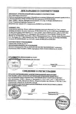 Сертификат Ксизал 5 мг таблетки 14 шт