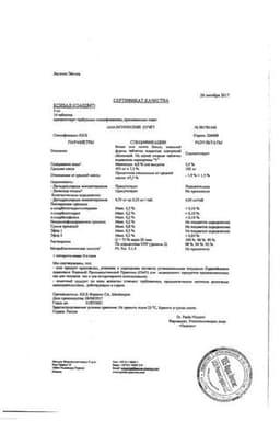 Сертификат Ксизал 5 мг таблетки 14 шт