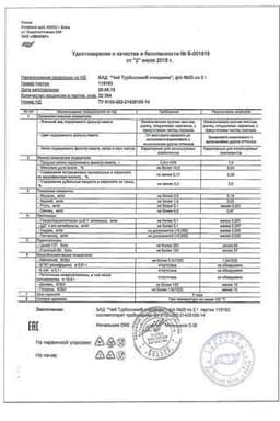 Сертификат Турбослим Чай очищение фильтр-пакеты 2 г 20 шт