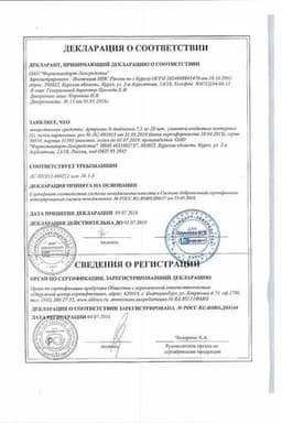 Сертификат Артрозан 15 мг таблетки 20 шт