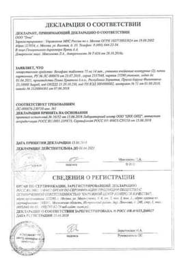 Сертификат Велафакс 75 мг таблетки 28 шт