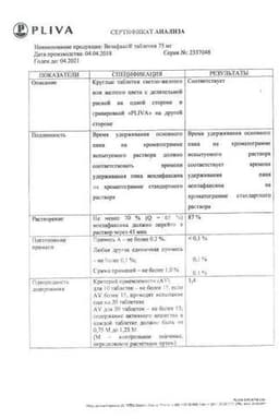 Сертификат Велафакс 75 мг таблетки 28 шт