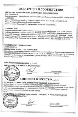 Сертификат Бипрол