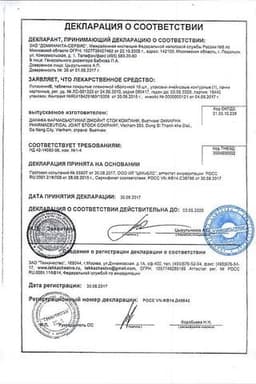 Сертификат Лотосоник таблетки 10 шт