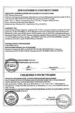 Сертификат Мирапекс