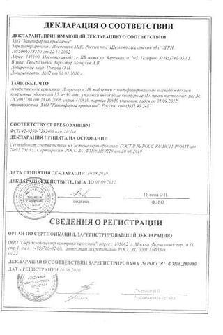 Сертификат Депренорм МВ таблетки 35 мг 30 шт