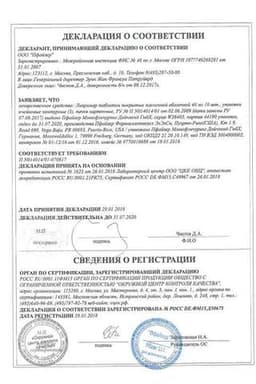 Сертификат Липримар
