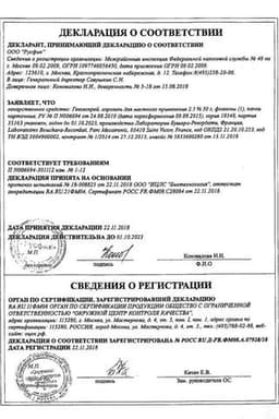 Сертификат Гексаспрей 2,5% аэрозоль для местного применения 30 г