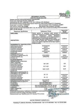 Сертификат Анти-Ангин Формула пастилки для рассасывания 12 шт