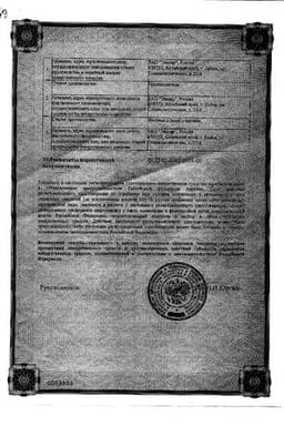 Сертификат Эвалар Пантокрин Пантея таблетки 40 шт