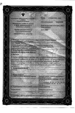 Сертификат Эвалар Пантокрин Пантея таблетки 40 шт