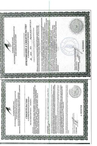 Сертификат Простасабаль