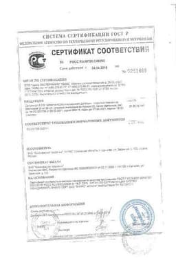 Сертификат Депренорм МВ 35 мг таблетки с пролонгированным высвобождением 60 шт