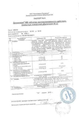 Сертификат Депренорм МВ 35 мг таблетки с пролонгированным высвобождением 60 шт