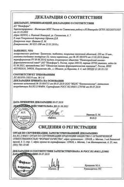 Сертификат Транексам