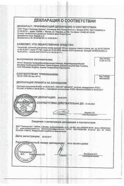 Сертификат Гевискон суспензия Мята 150 мл