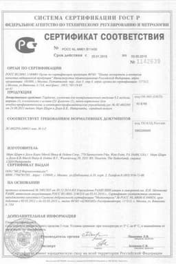 Сертификат Гардасил 120 мкг/доза суспензия для внутримышечного введения 0,5 мл