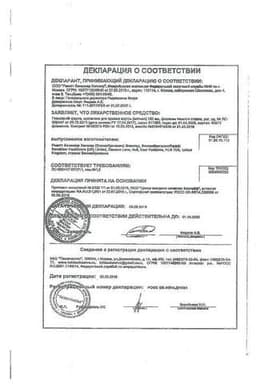 Сертификат Гевискон Форте при беременности суспензия без сахара Мята 150 мл