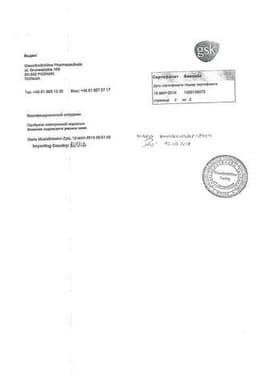 Сертификат Аводарт 0,5 мг капсулы 90 шт