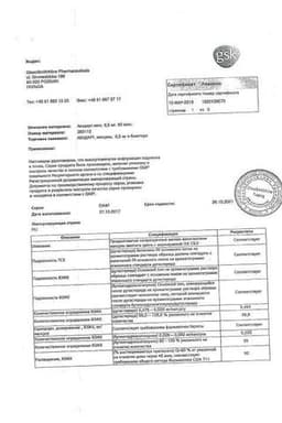 Сертификат Аводарт 0,5 мг капсулы 90 шт