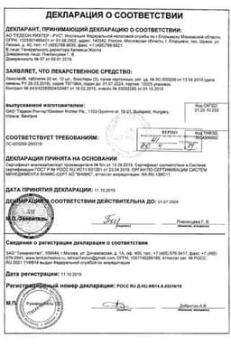 Сертификат Ламолеп 50 мг таблетки 30 шт