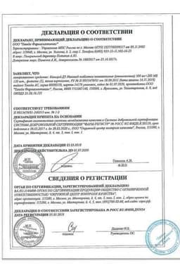 Сертификат Кальций-Д3 Никомед