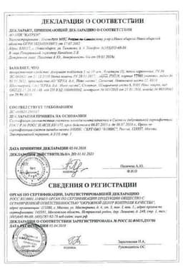 Сертификат Амприлан
