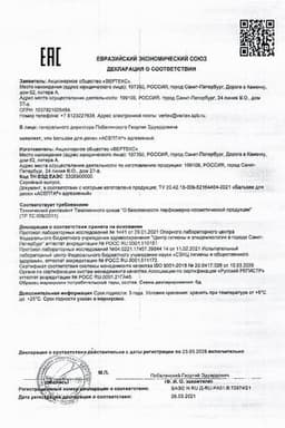 Сертификат Asepta бальзам для десен адгезивный 10 г