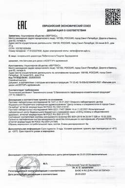 Сертификат Asepta бальзам для десен адгезивный 10 г