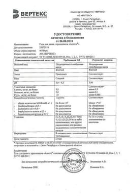 Сертификат Asepta гель для десен с прополисом 10 г