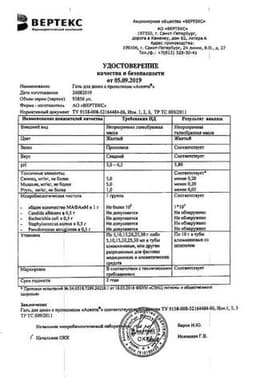 Сертификат Asepta гель для десен с прополисом 10 г