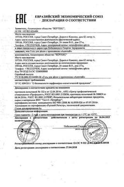 Сертификат Asepta гель для десен с прополисом 10 г