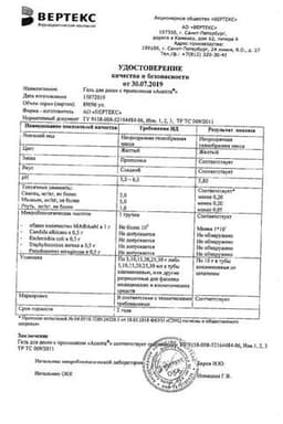 Сертификат Asepta гель для десен с прополисом 10 г