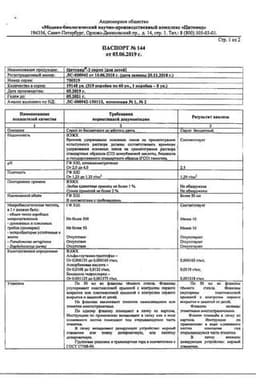 Сертификат Цитовир-3 для детей cироп 50 мл