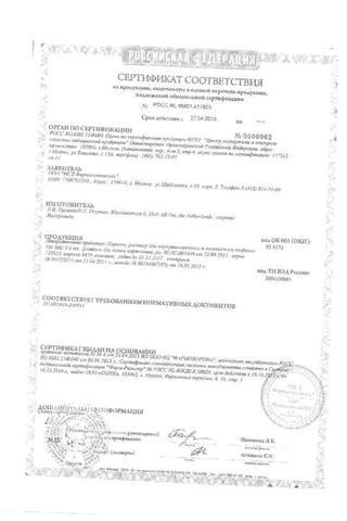 Сертификат Пурегон раствор 300МЕ/0,36 мл 1 шт картридж
