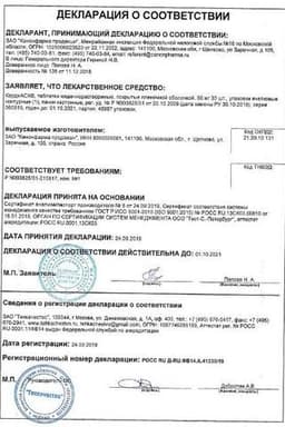 Сертификат КардиАСК