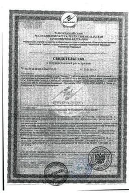 Сертификат Левзея П таблетки 100 шт