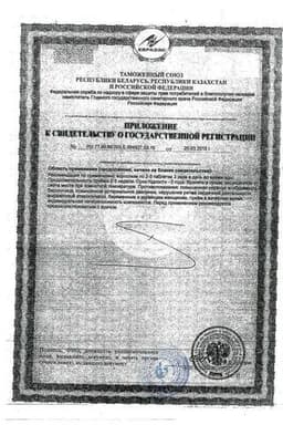 Сертификат Левзея П таблетки 100 шт