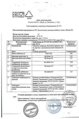 Сертификат Левзея П таблетки 100 шт