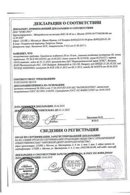 Сертификат Грандаксин 50 мг таблетки 60 шт