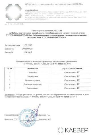 Сертификат Подгузники для взрослых "Тена Слип Плюс" S 30 шт