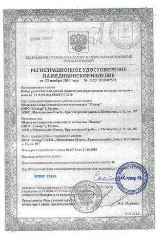 Сертификат Подгузники для взрослых "Тена Слип Плюс" S 30 шт