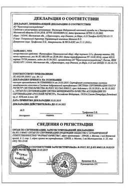 Сертификат Фитонефрол Урологический сбор фильтр-пакеты 2 г 20 шт