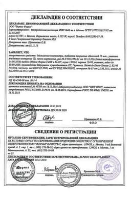 Сертификат Мильгамма Композитум 100 мг+100 мг таблетки 60 шт