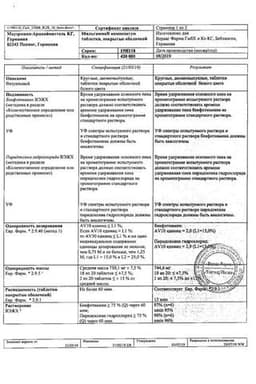 Сертификат Мильгамма Композитум 100 мг+100 мг таблетки 60 шт