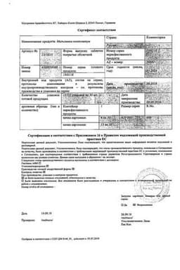 Сертификат Мильгамма Композитум 100 мг+100 мг таблетки 60 шт