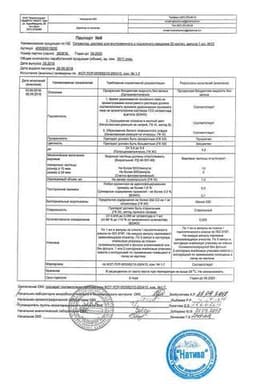 Сертификат Октреотид