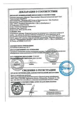 Сертификат Октреотид