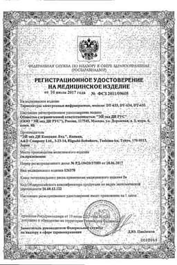 Сертификат AND Термометр медицинский электронный инфракрасный DT-635