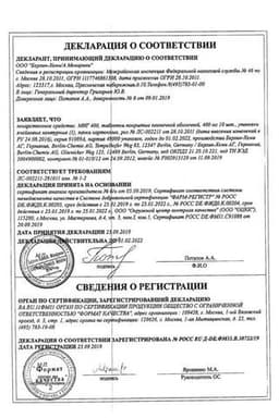 Сертификат Миг 400